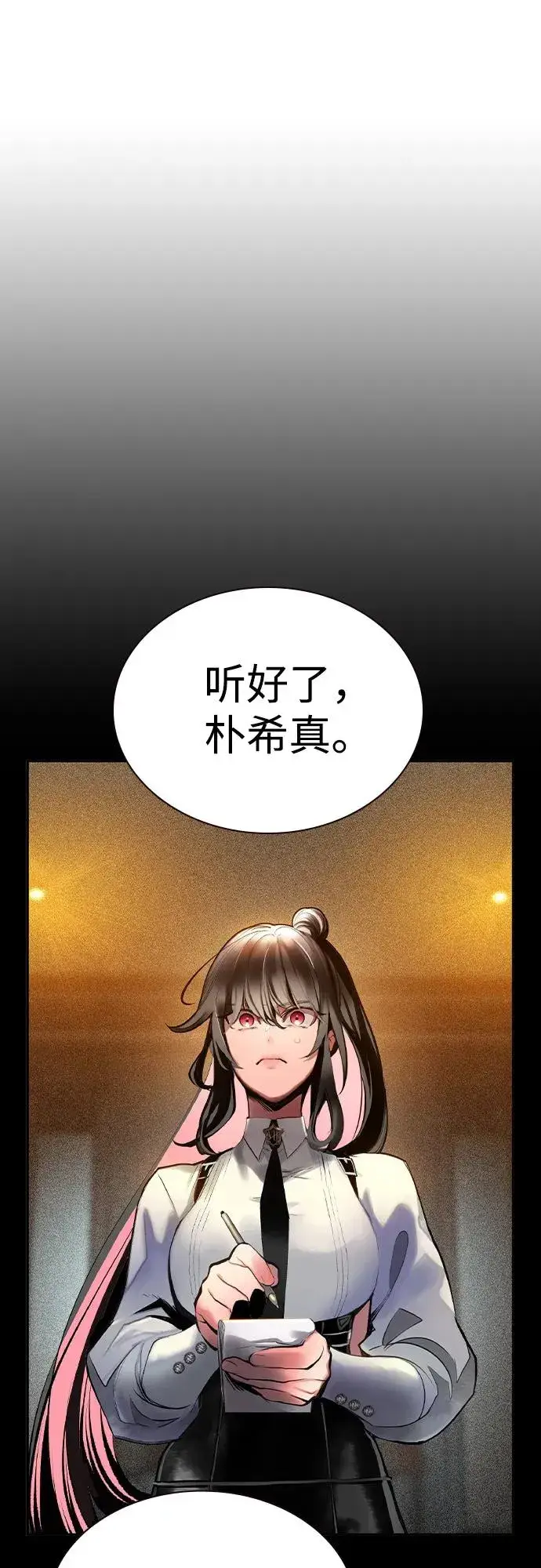 《丛林果汁》第2季 第43话图14