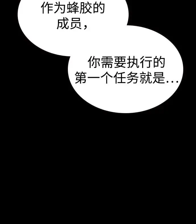 《丛林果汁》第2季 第43话图15