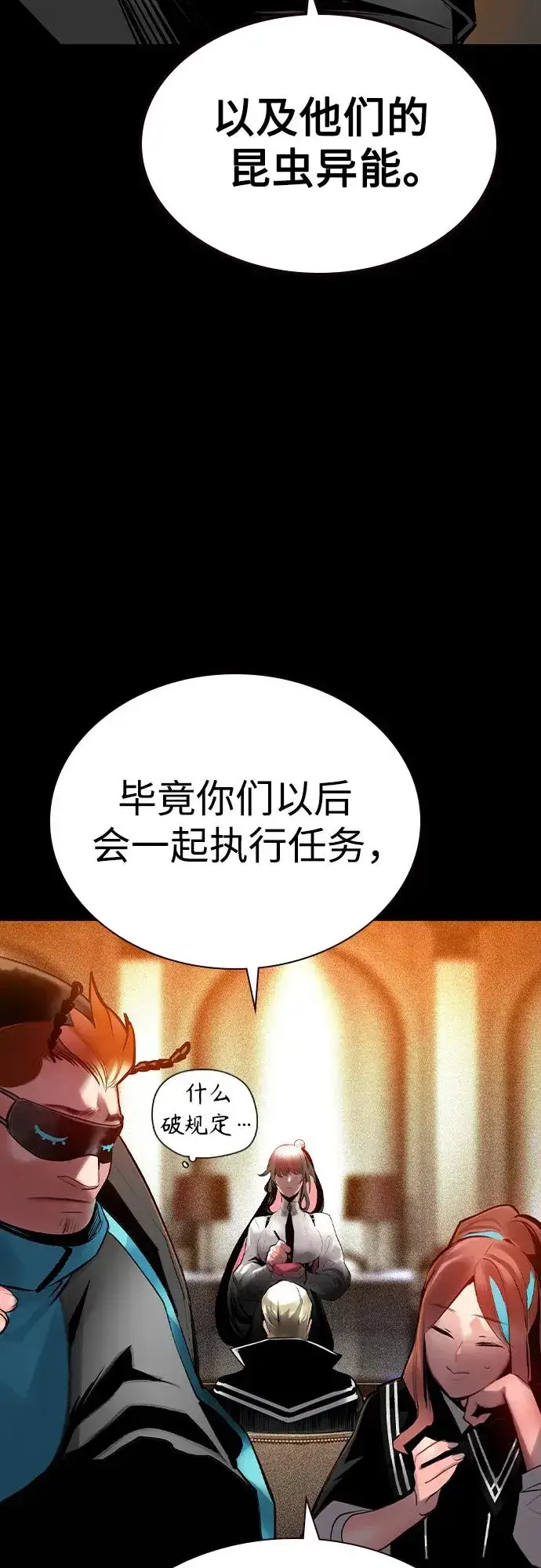 《丛林果汁》第2季 第43话图17