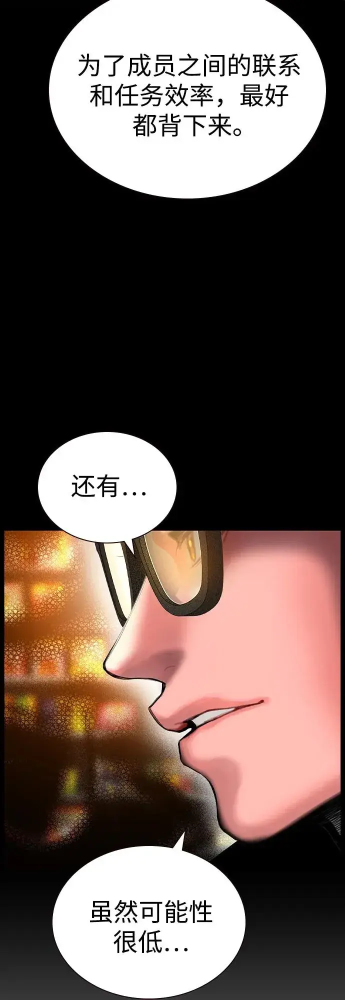 《丛林果汁》第2季 第43话图18