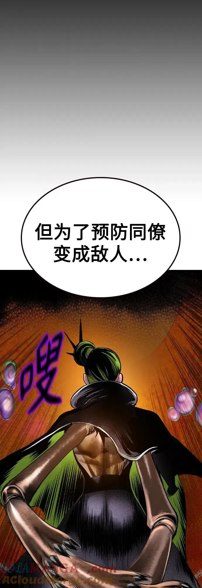 《丛林果汁》第2季 第43话图19