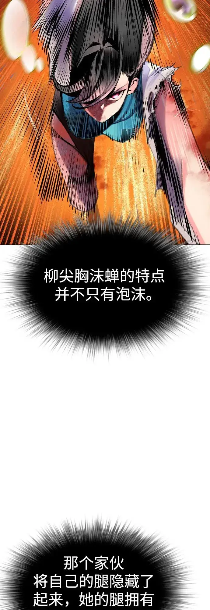《丛林果汁》第2季 第43话图21