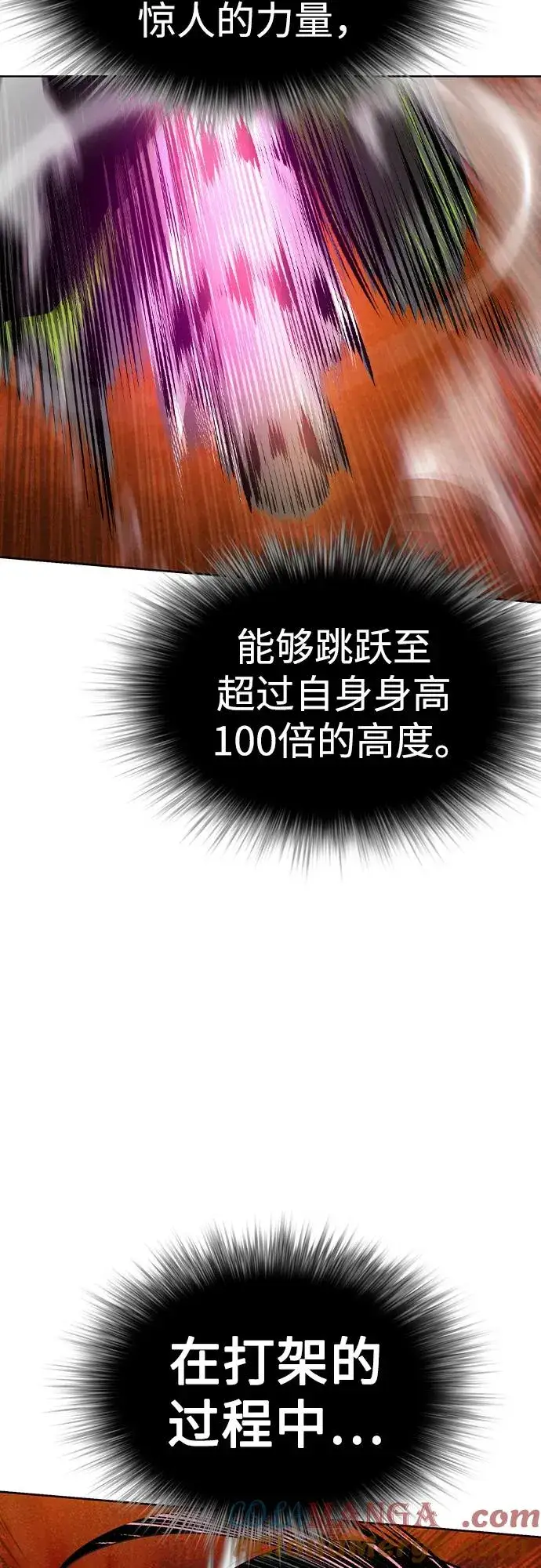 《丛林果汁》第2季 第43话图22