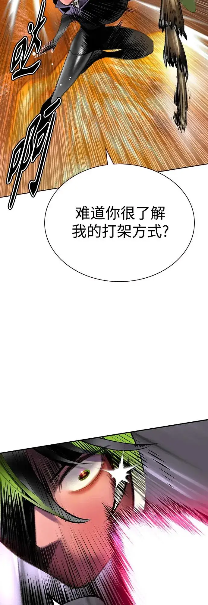 《丛林果汁》第2季 第43话图26