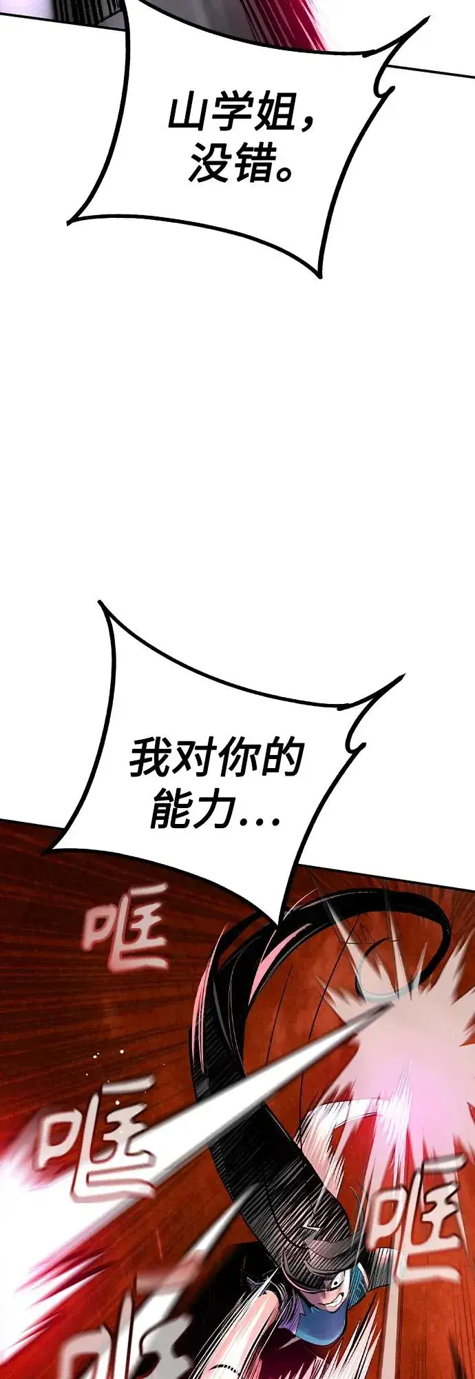 《丛林果汁》第2季 第43话图27