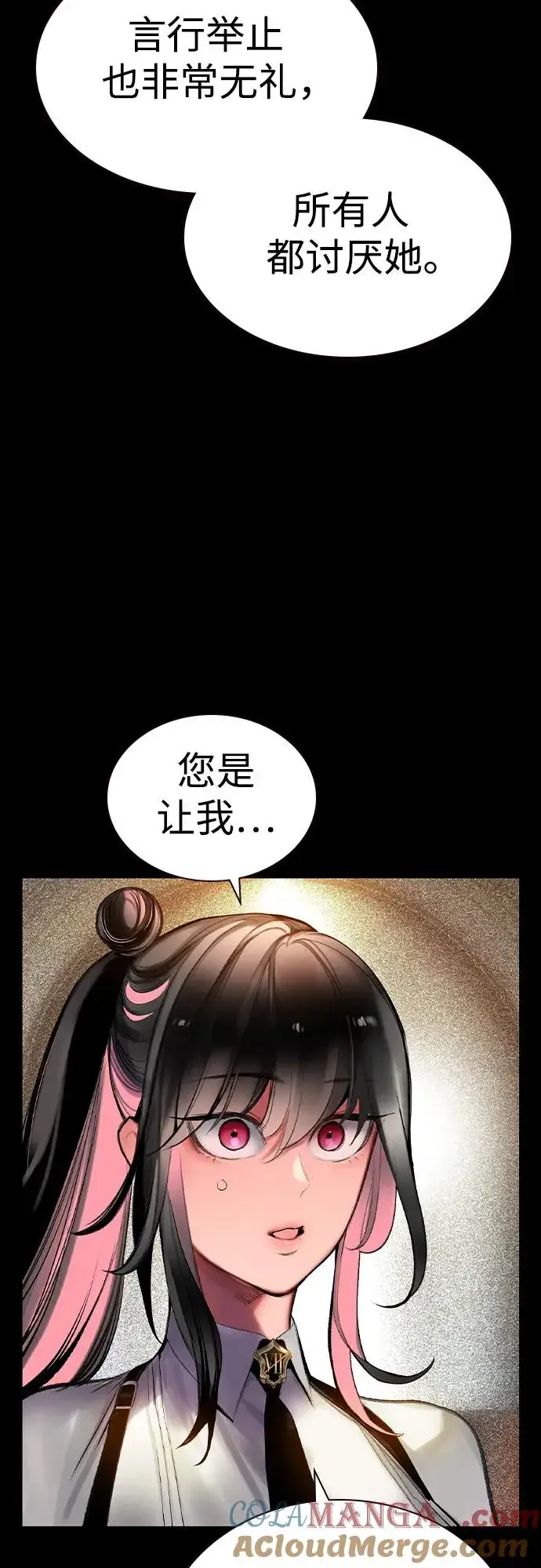 《丛林果汁》第2季 第43话图34