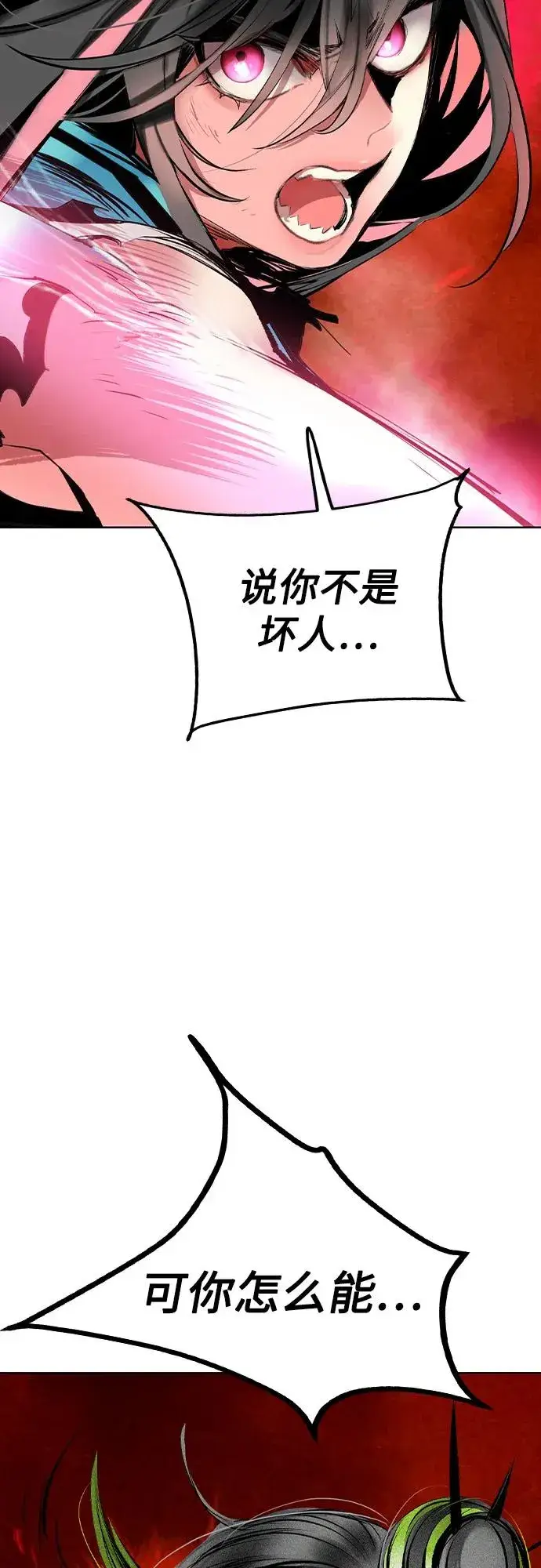 《丛林果汁》第2季 第43话图38