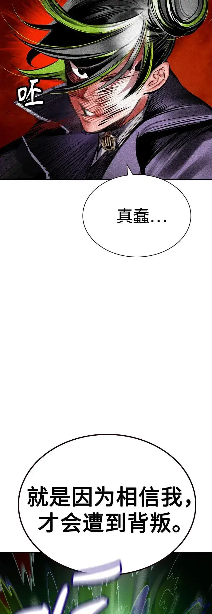 《丛林果汁》第2季 第43话图39