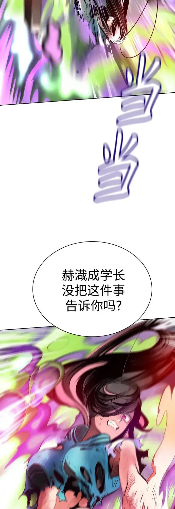 《丛林果汁》第2季 第43话图42