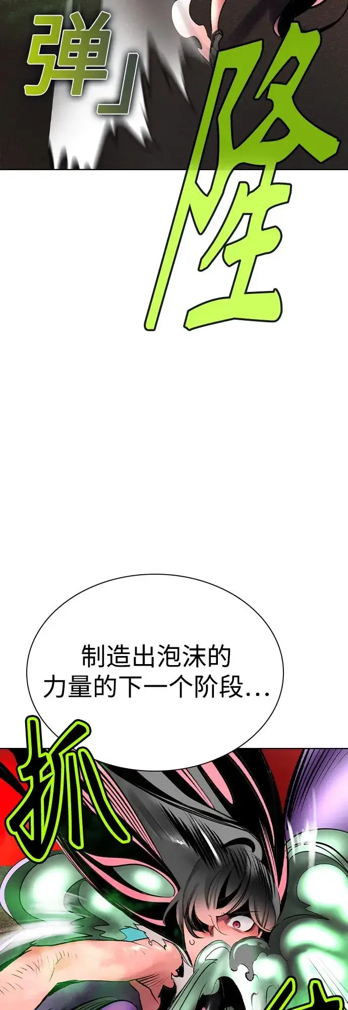 《丛林果汁》第2季 第43话图47