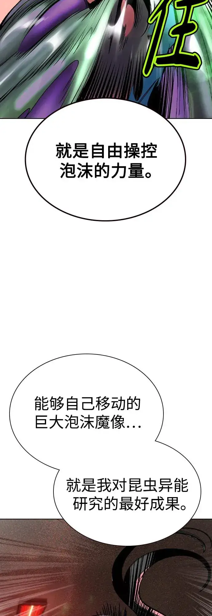 《丛林果汁》第2季 第43话图48