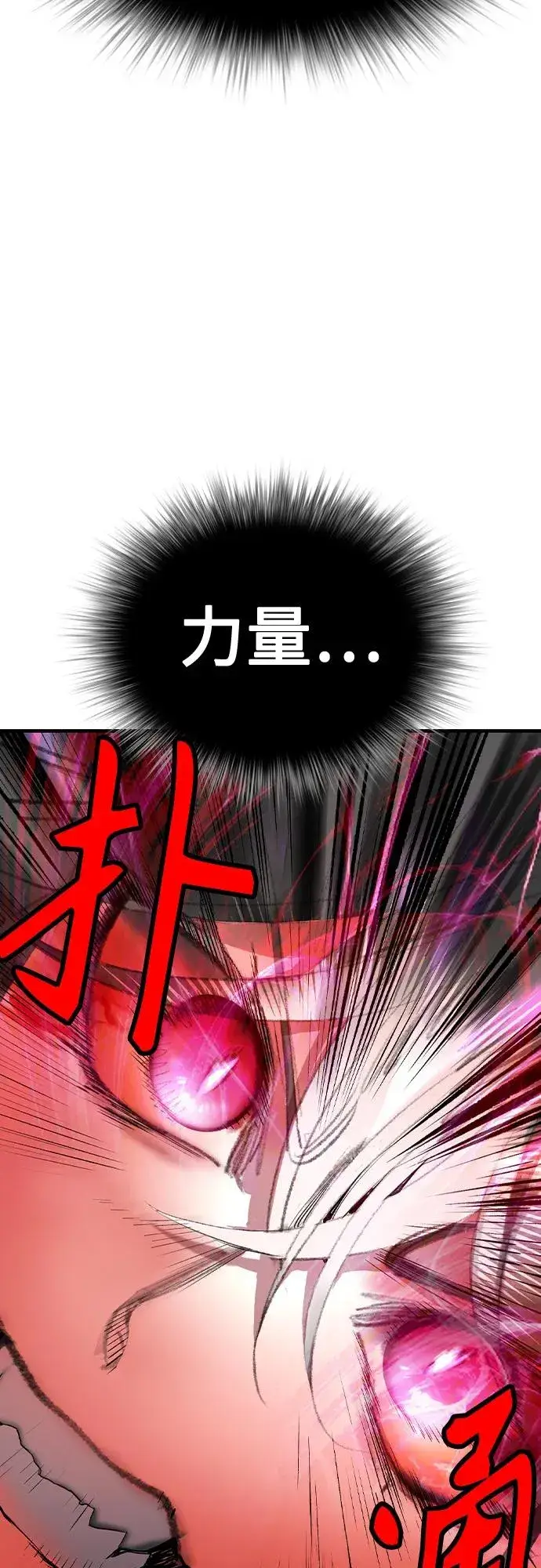 《丛林果汁》第2季 第43话图54