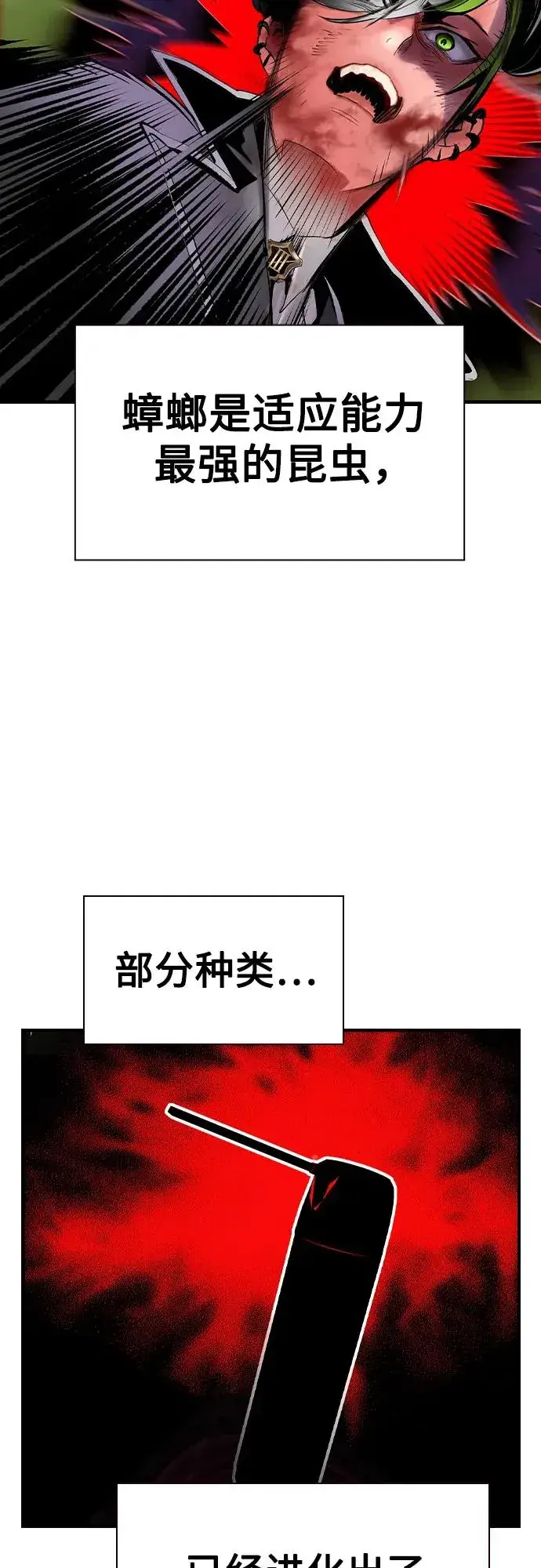 《丛林果汁》第2季 第43话图57