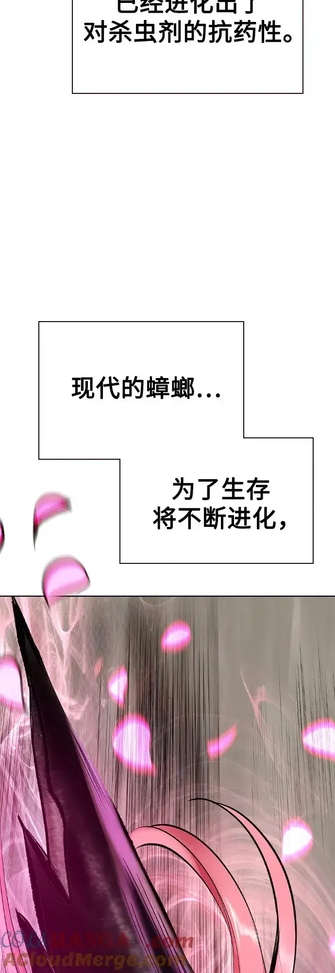 《丛林果汁》第2季 第43话图58