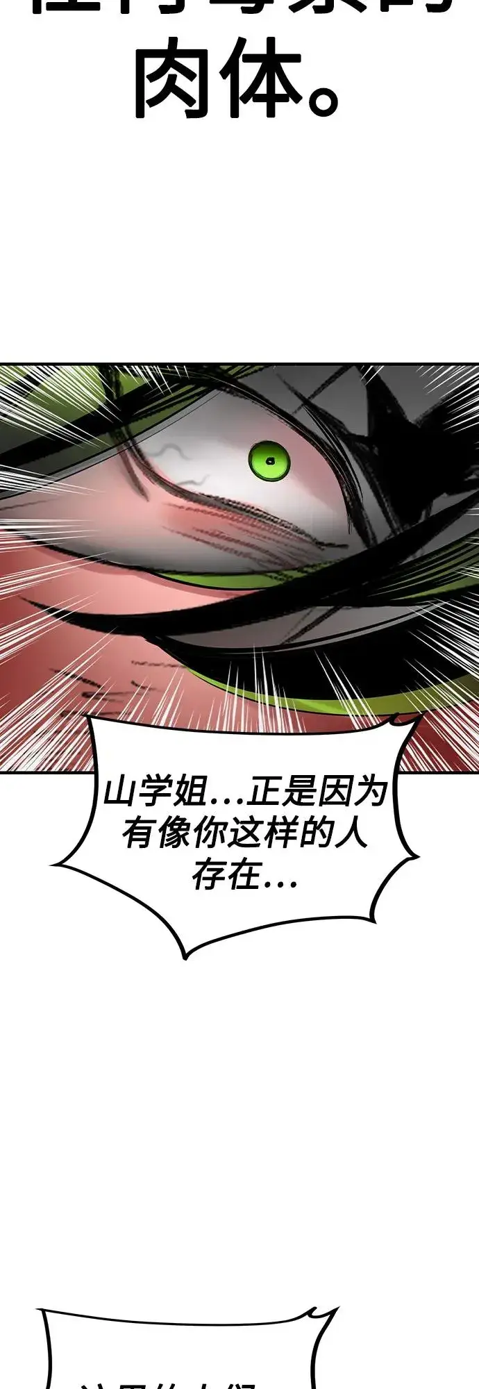 《丛林果汁》第2季 第43话图62