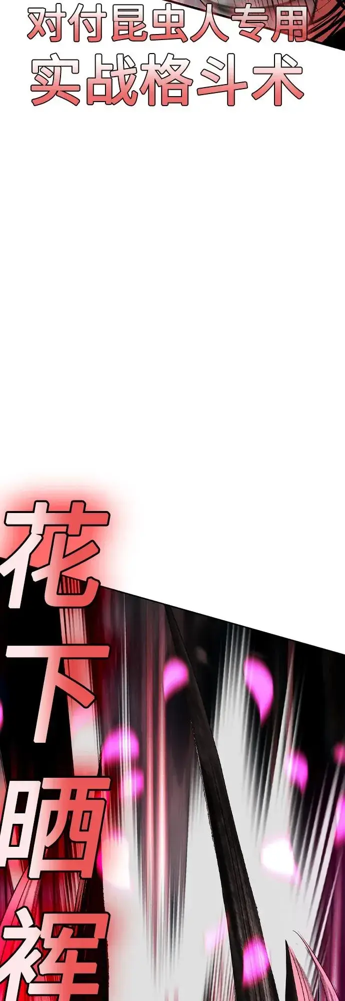 《丛林果汁》第2季 第43话图65