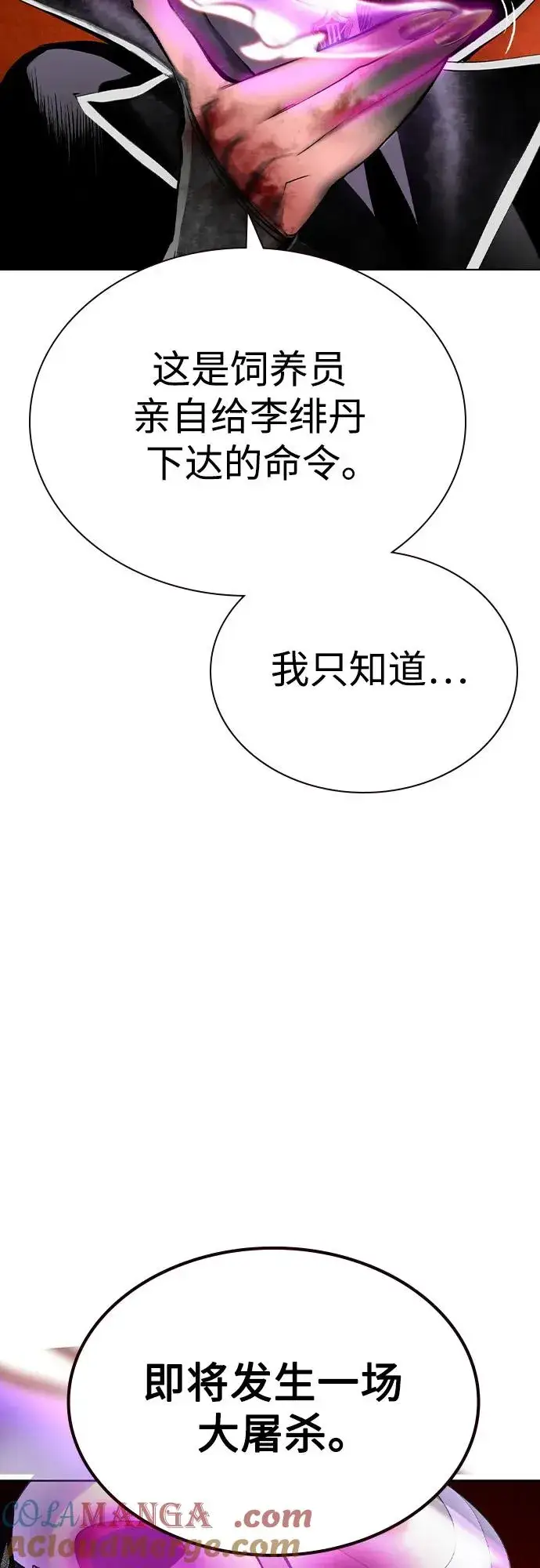 《丛林果汁》第2季 第43话图7