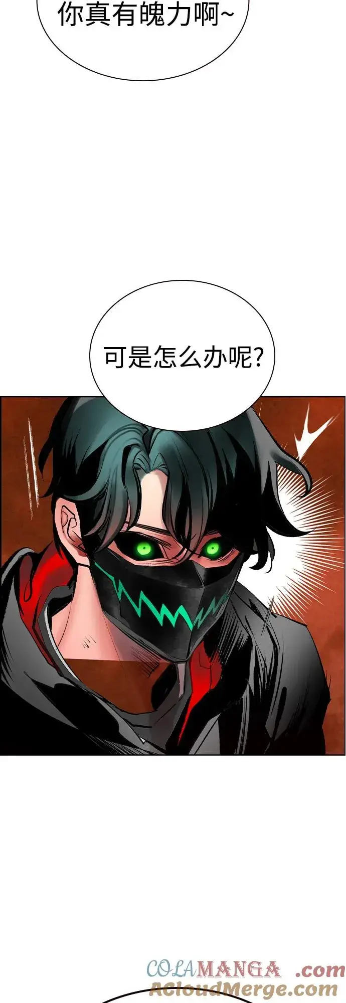 《丛林果汁》第2季 第43话图70