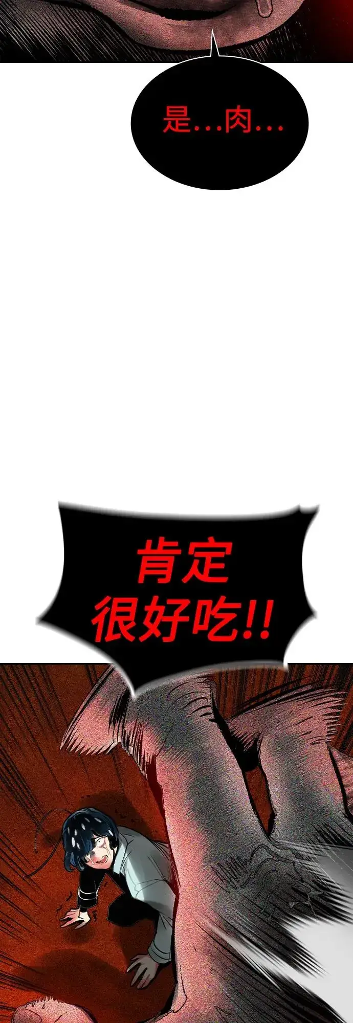 《丛林果汁》第2季 第43话图78