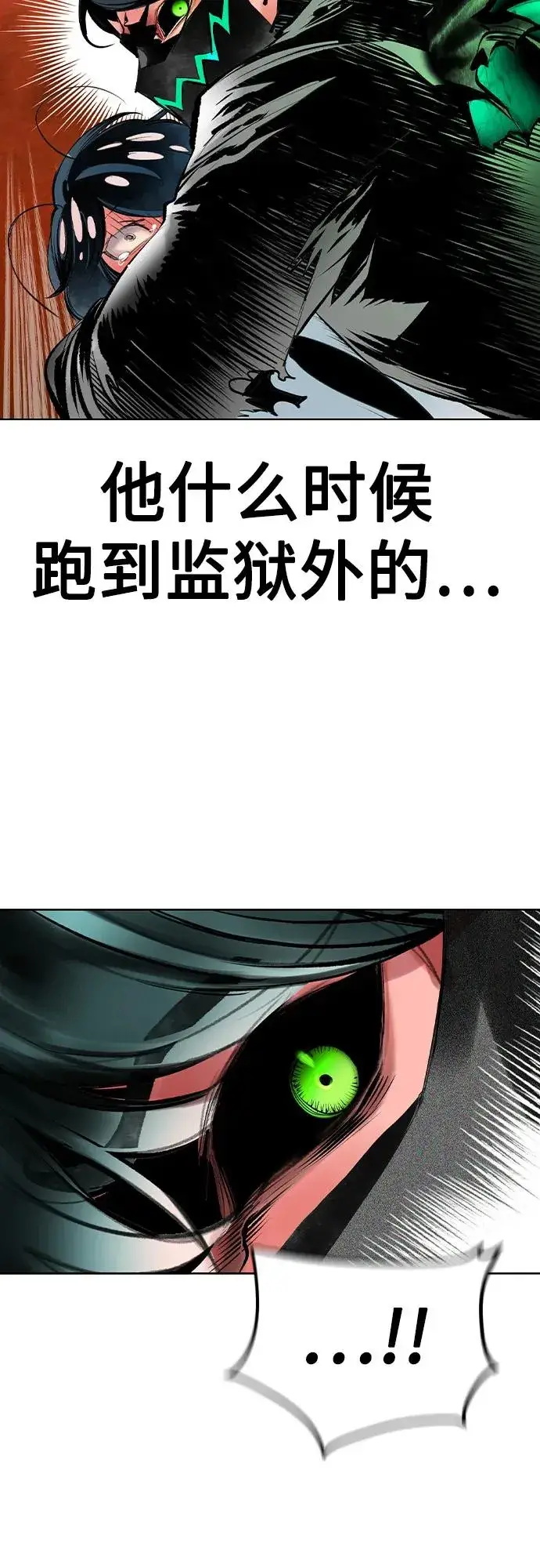 《丛林果汁》第2季 第43话图81