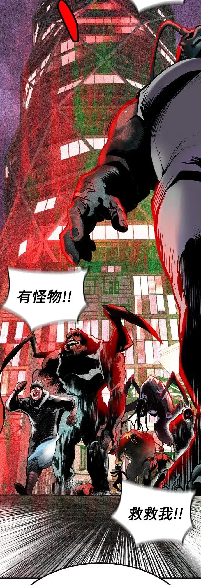 《丛林果汁》第2季 第43话图84