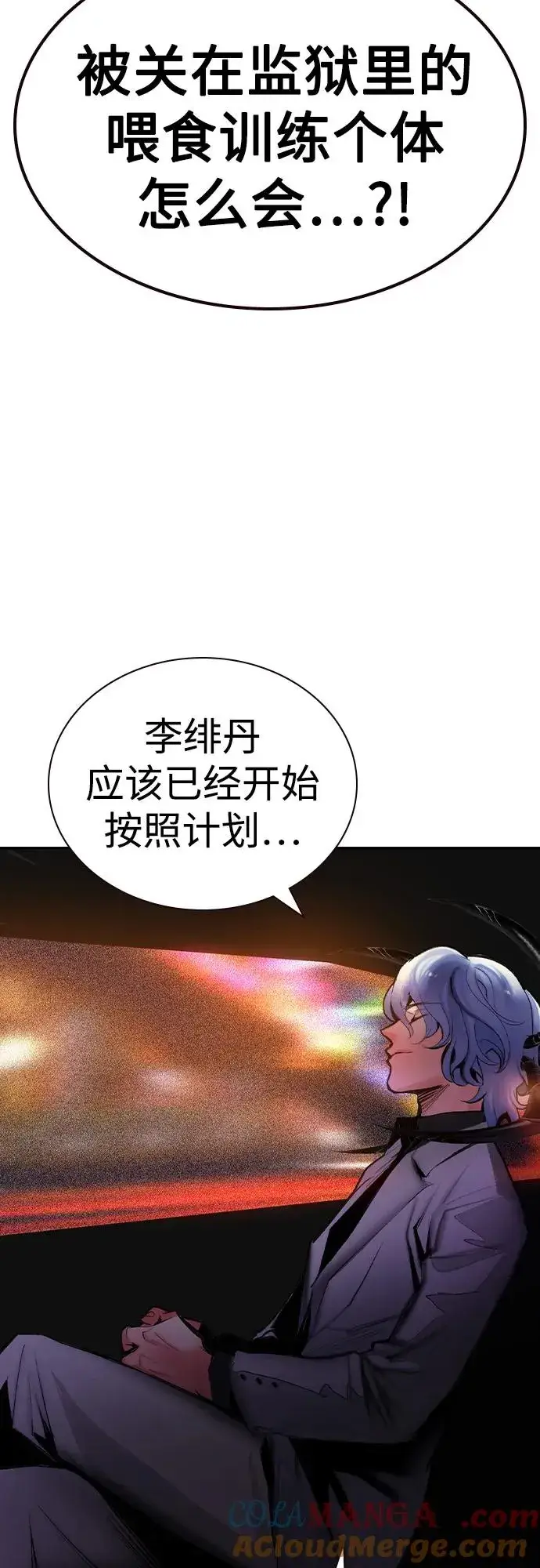 《丛林果汁》第2季 第43话图85