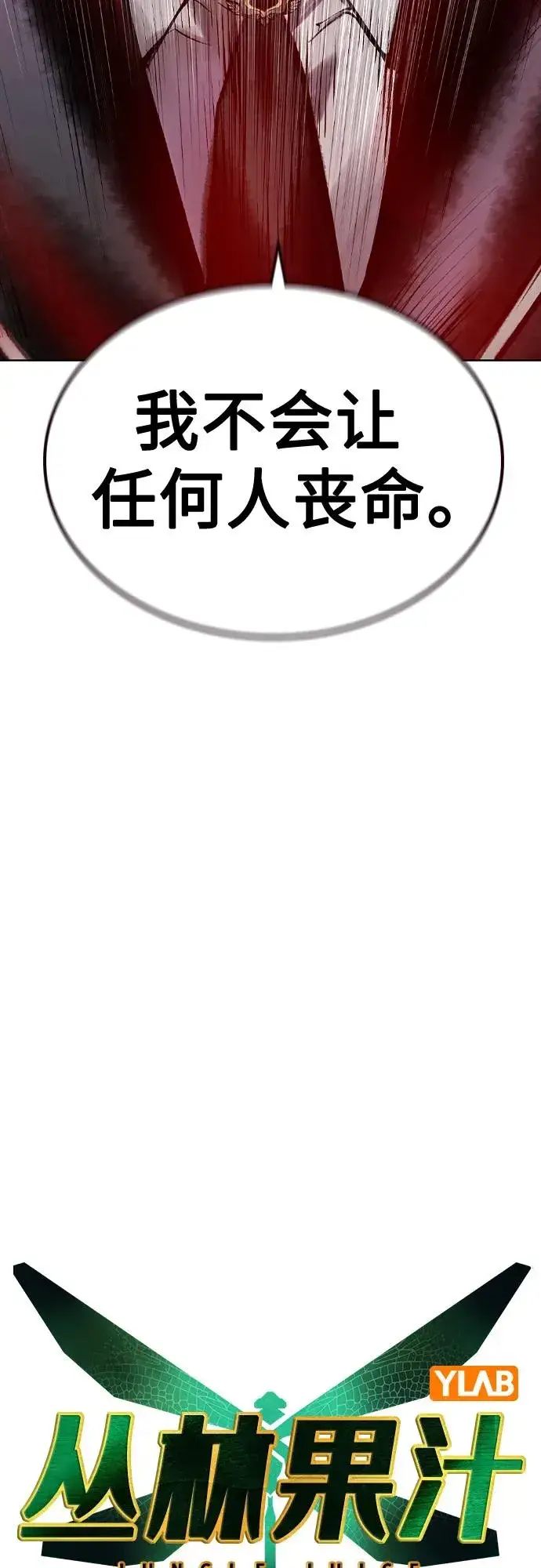 《丛林果汁》第2季 第44话图18