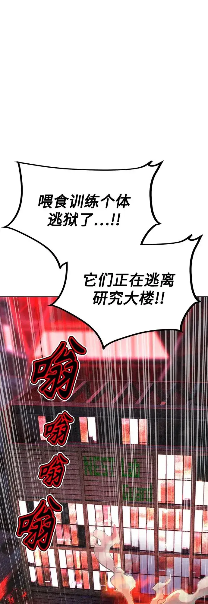 《丛林果汁》第2季 第44话图2