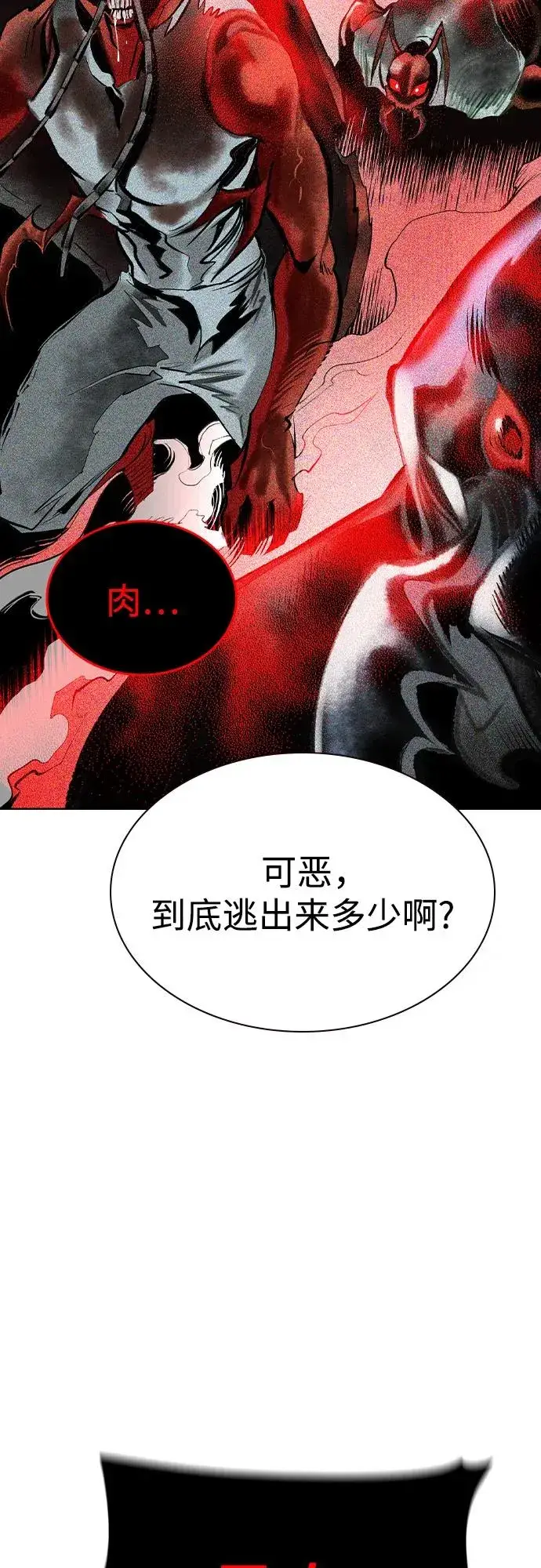 《丛林果汁》第2季 第44话图20
