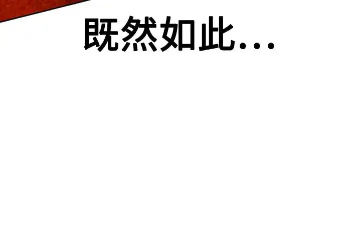 《丛林果汁》第2季 第44话图29
