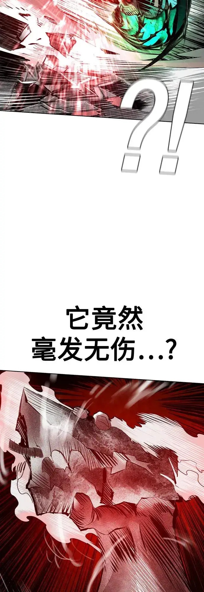 《丛林果汁》第2季 第44话图35