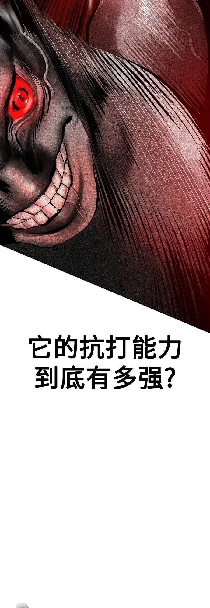 《丛林果汁》第2季 第44话图36