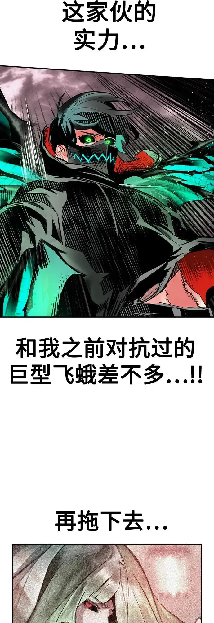 《丛林果汁》第2季 第44话图39