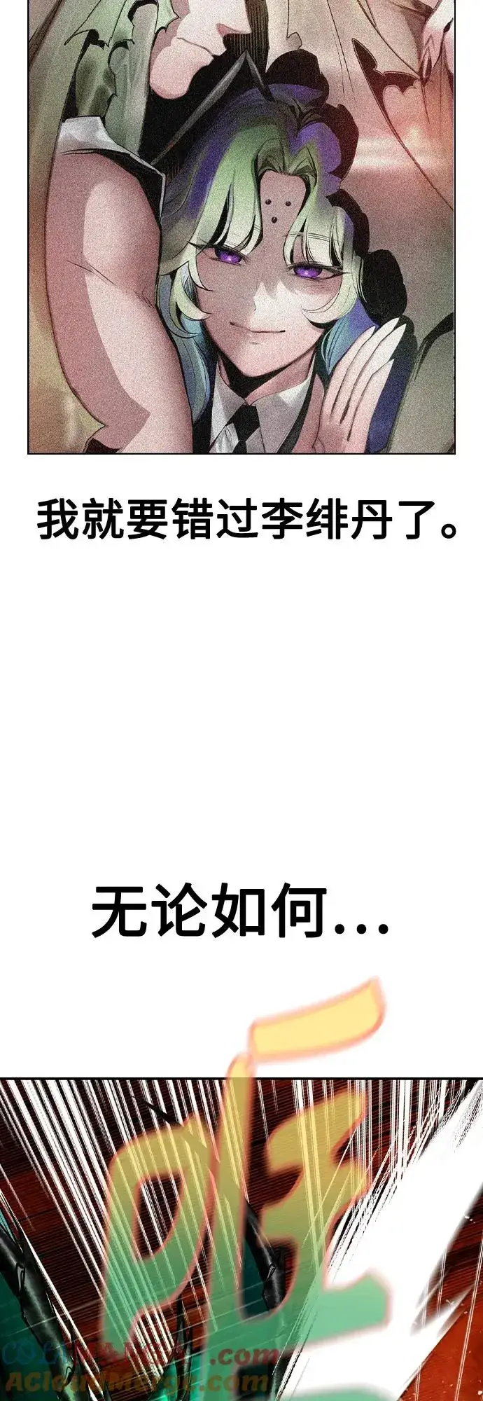 《丛林果汁》第2季 第44话图40