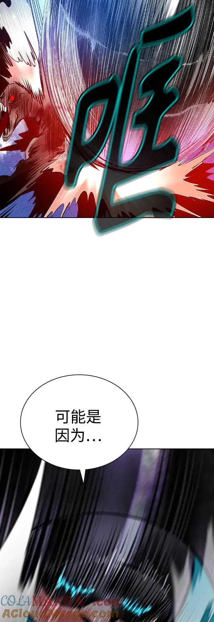 《丛林果汁》第2季 第44话图46