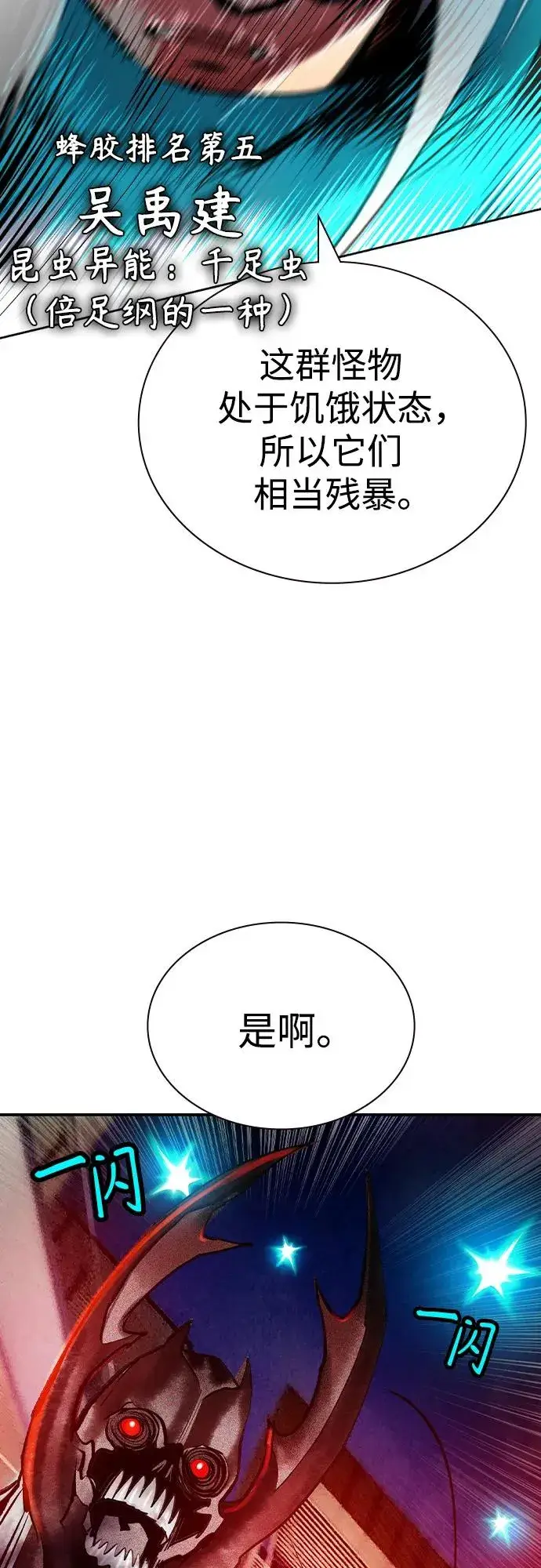 《丛林果汁》第2季 第44话图47