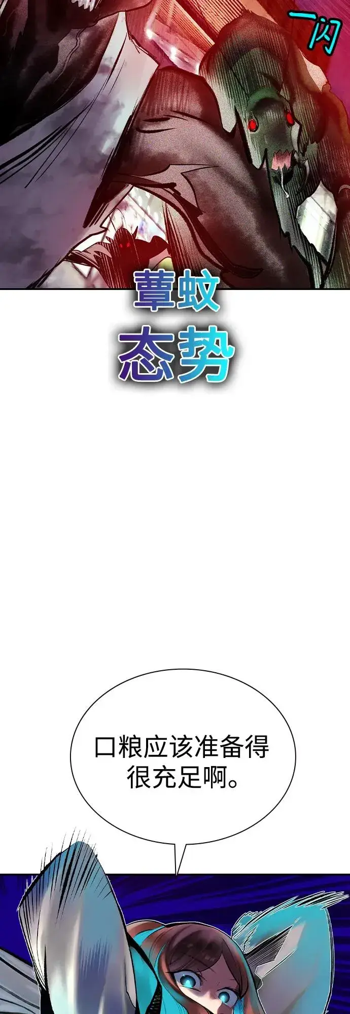 《丛林果汁》第2季 第44话图48