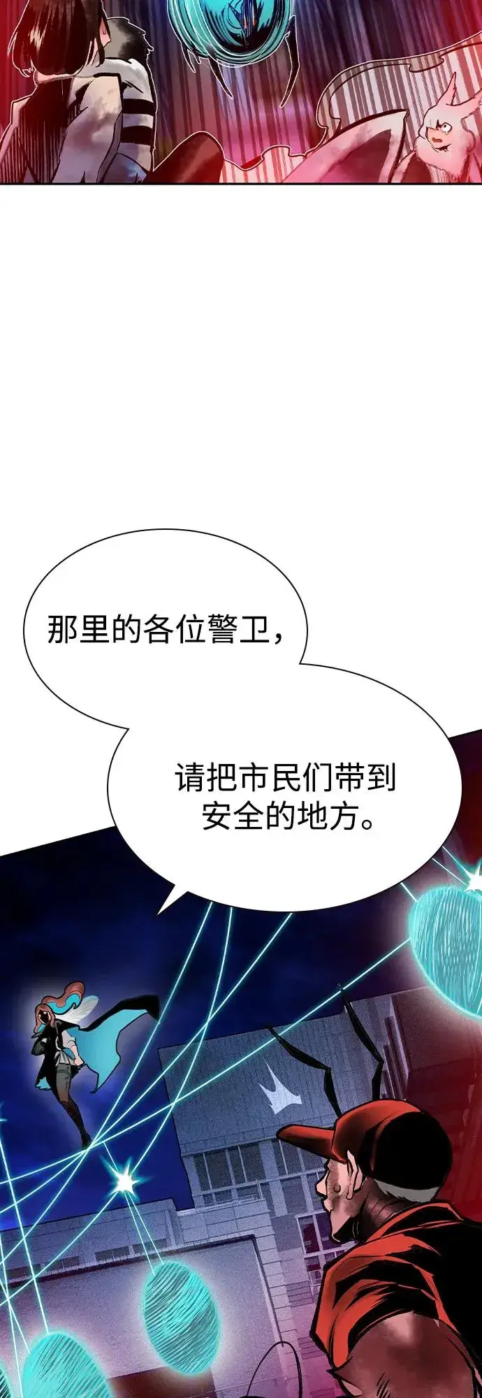 《丛林果汁》第2季 第44话图50
