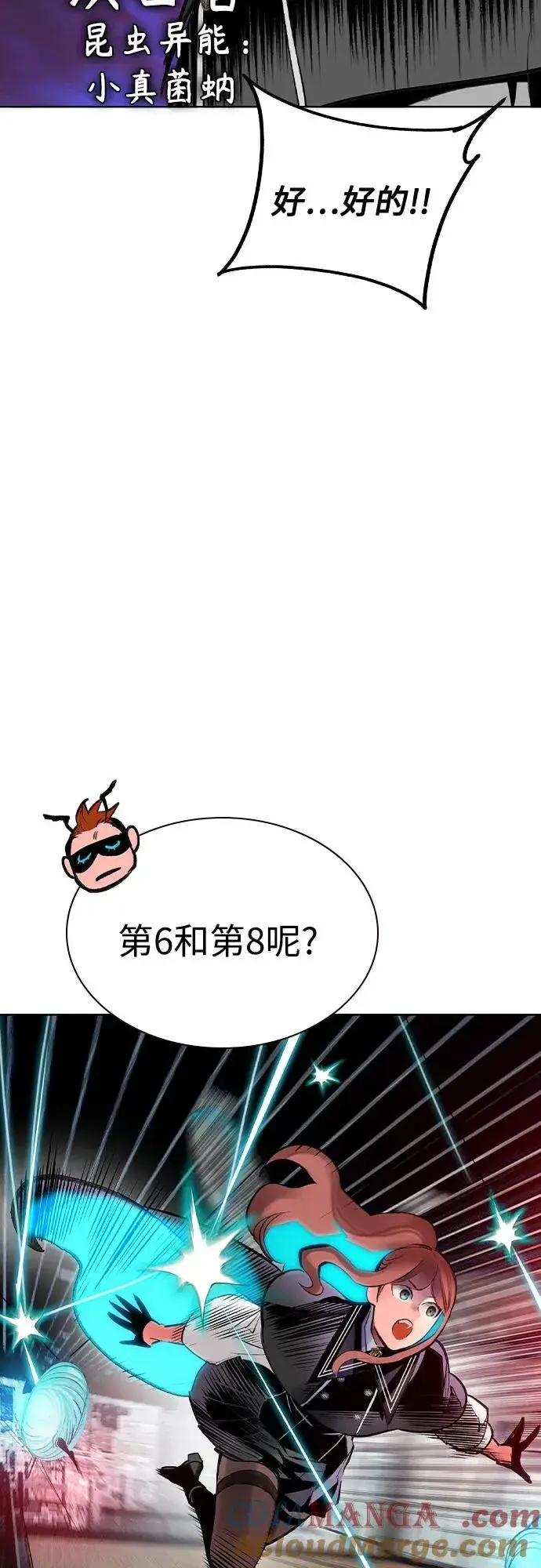 《丛林果汁》第2季 第44话图52