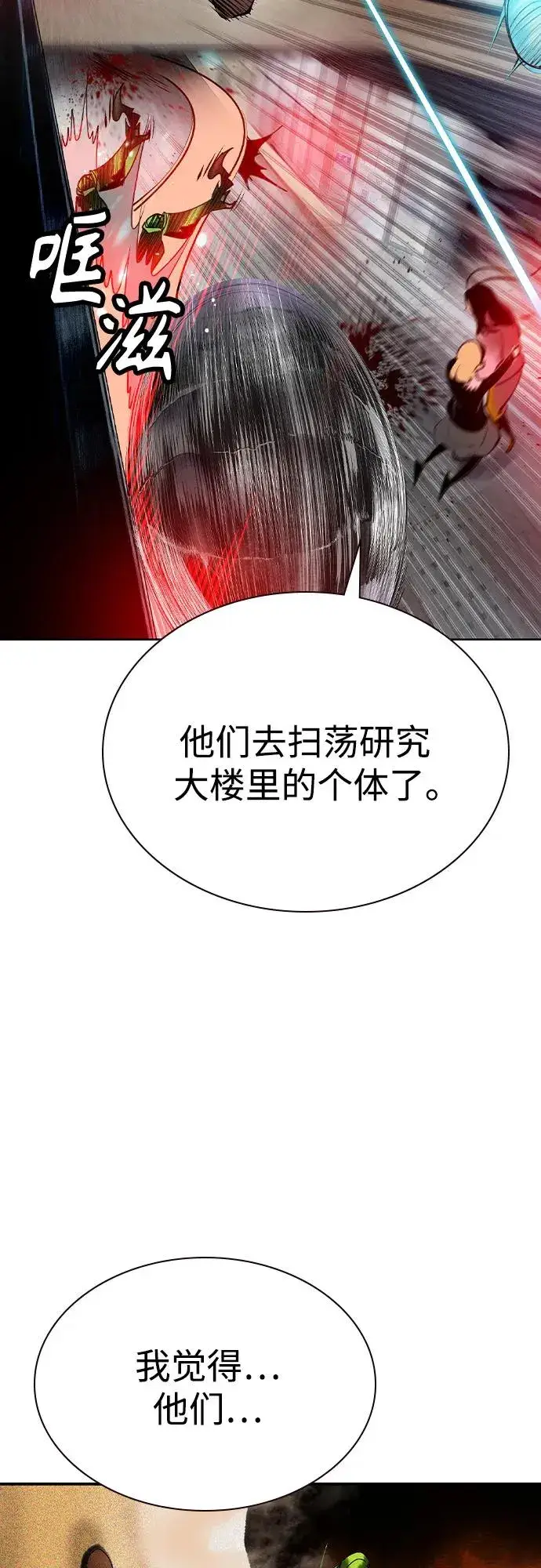 《丛林果汁》第2季 第44话图53