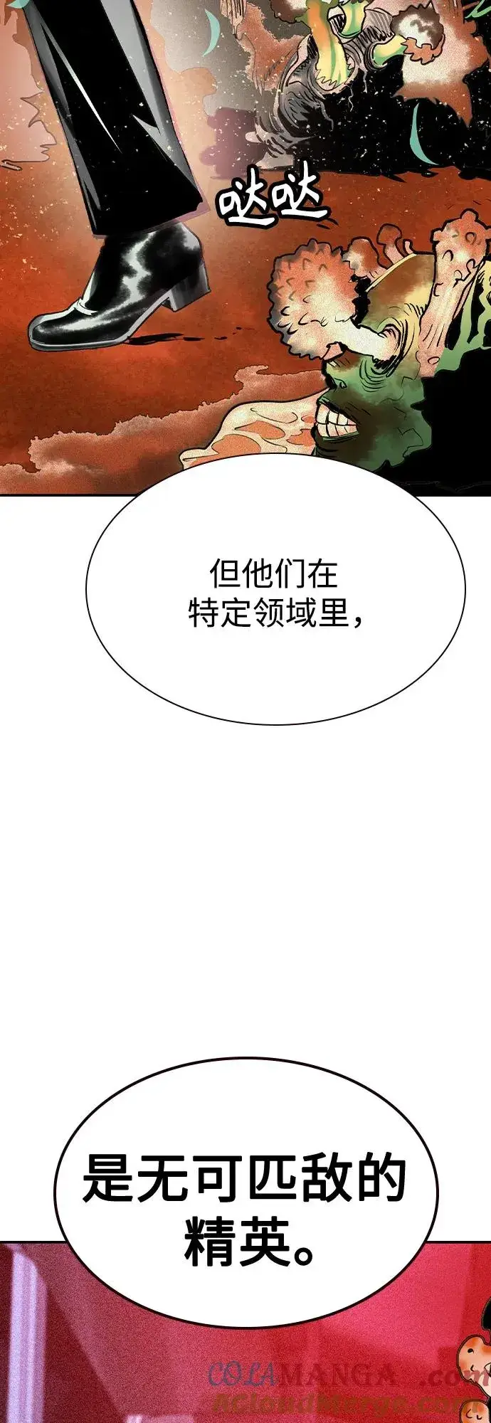 《丛林果汁》第2季 第44话图55