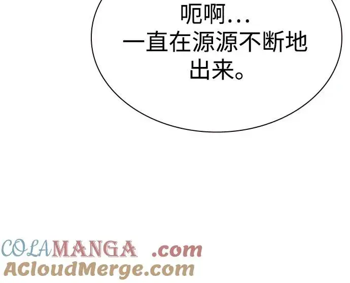 《丛林果汁》第2季 第44话图58