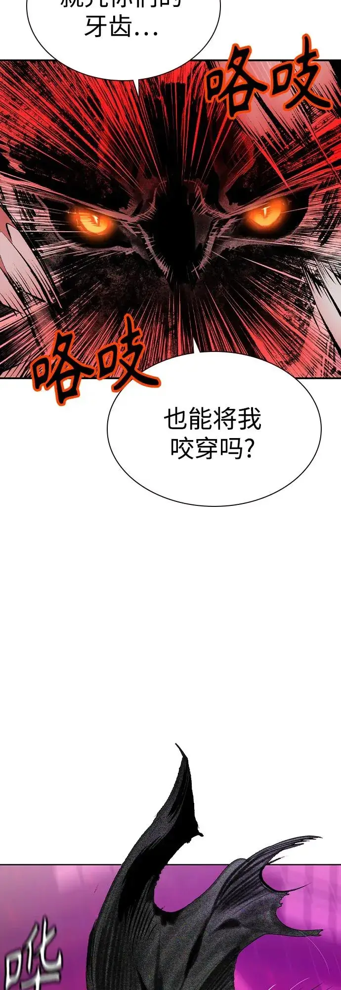 《丛林果汁》第2季 第44话图65