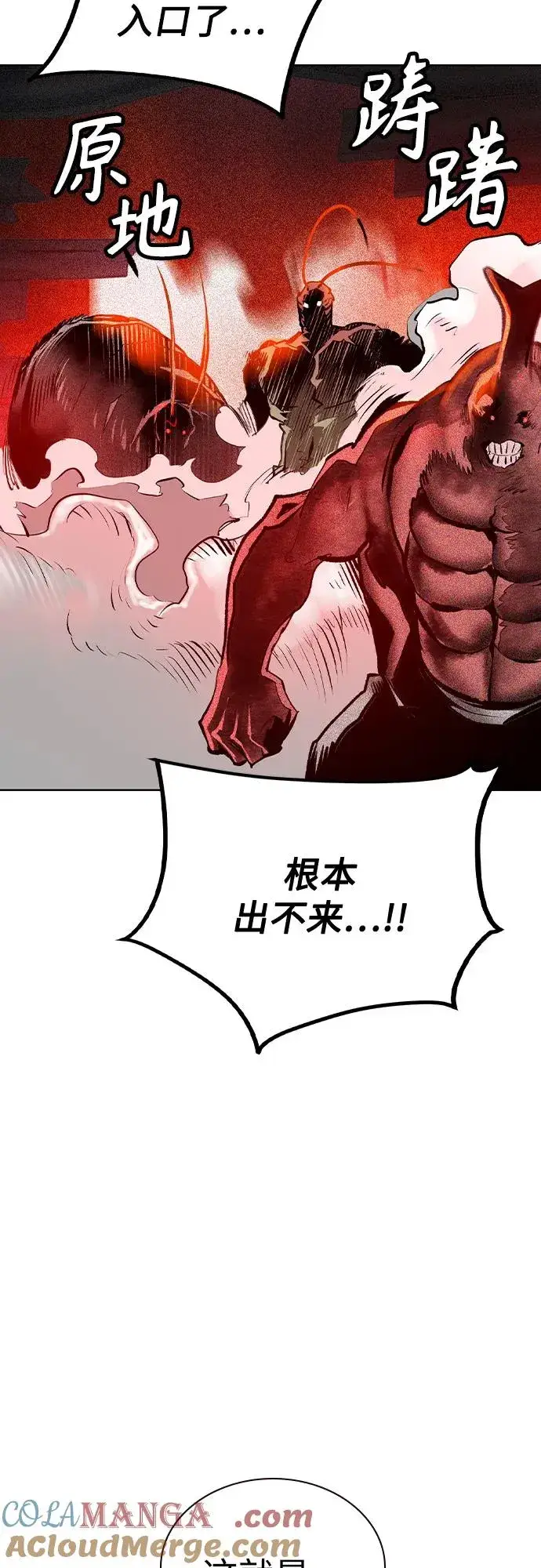 《丛林果汁》第2季 第44话图70