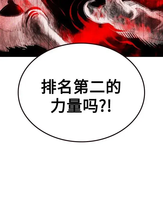 《丛林果汁》第2季 第44话图72