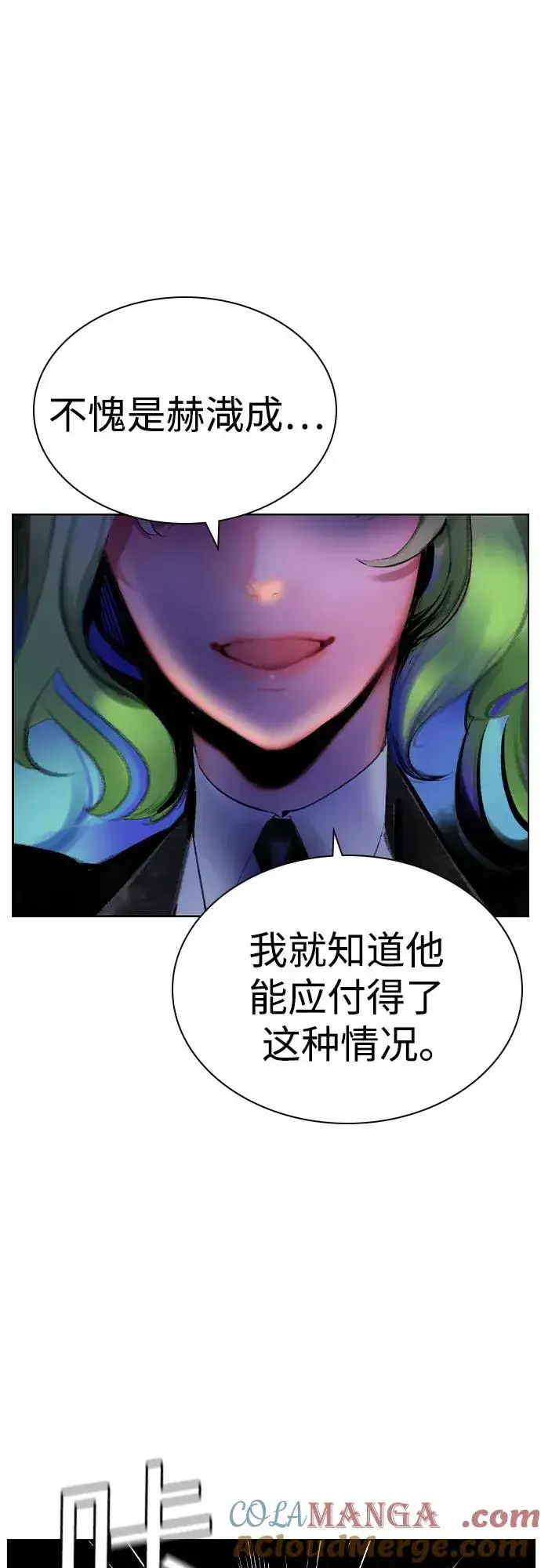 《丛林果汁》第2季 第44话图73