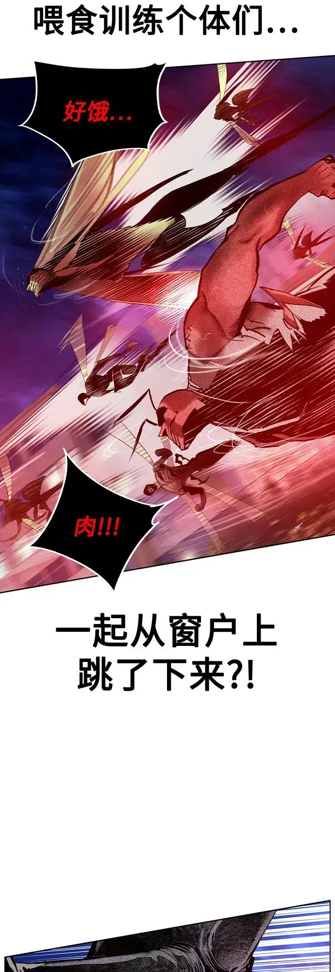 《丛林果汁》第2季 第44话图77
