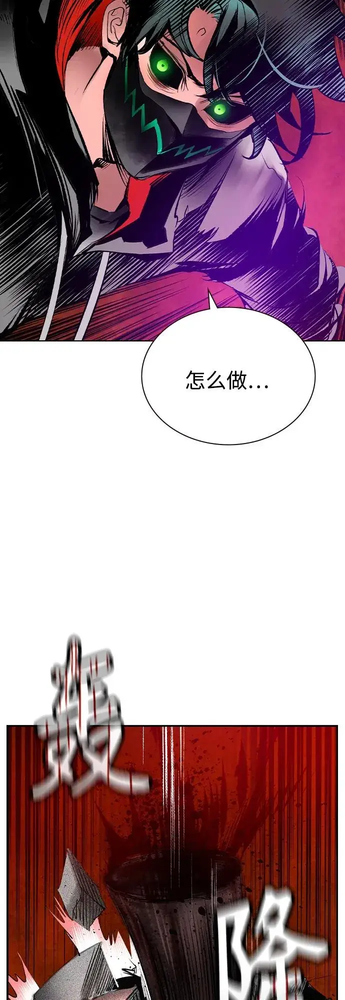 《丛林果汁》第2季 第44话图80