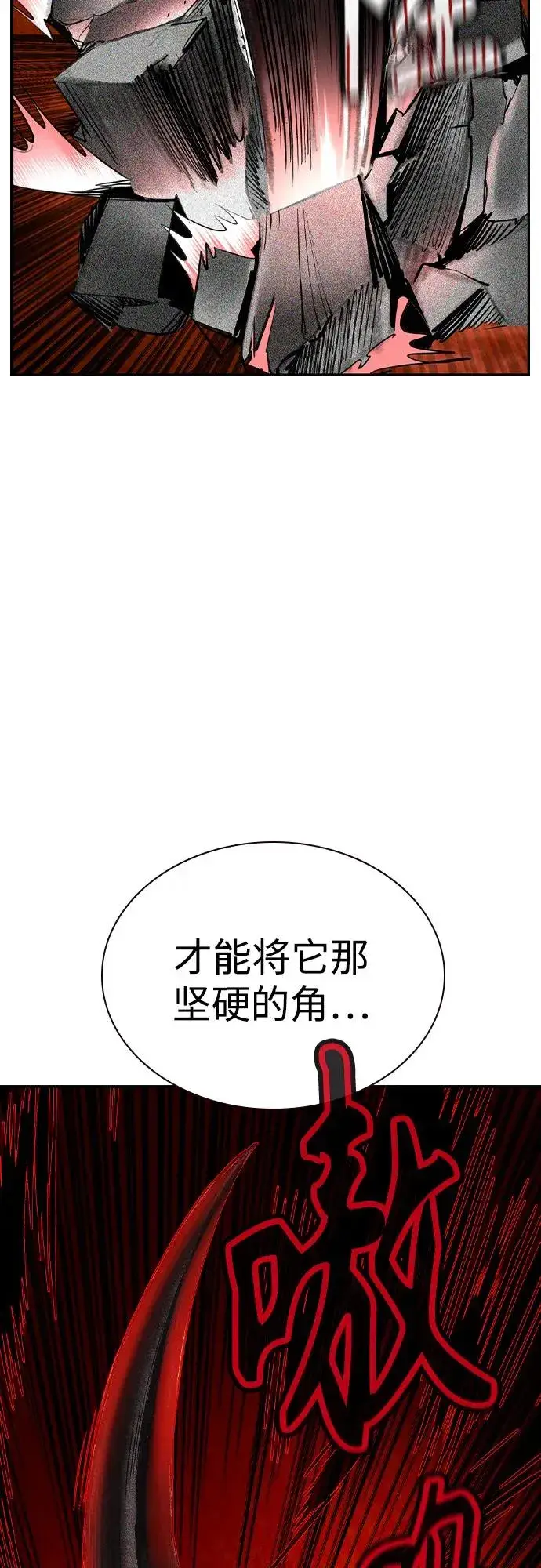 《丛林果汁》第2季 第44话图81