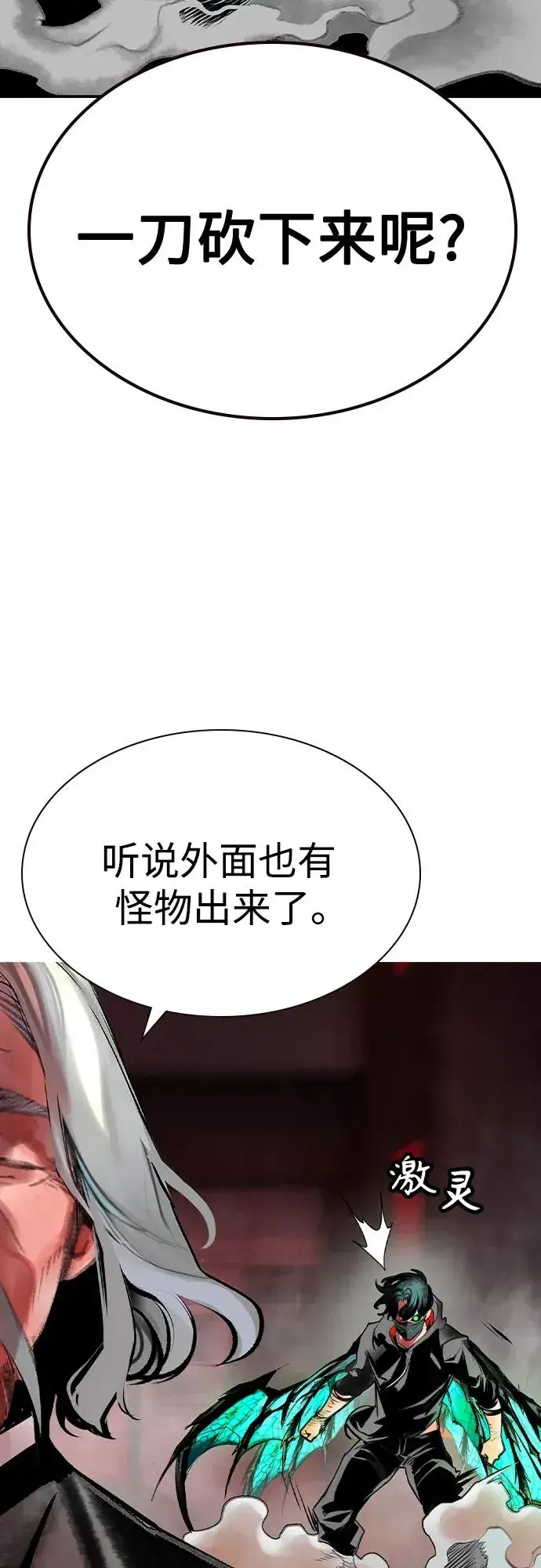 《丛林果汁》第2季 第44话图83
